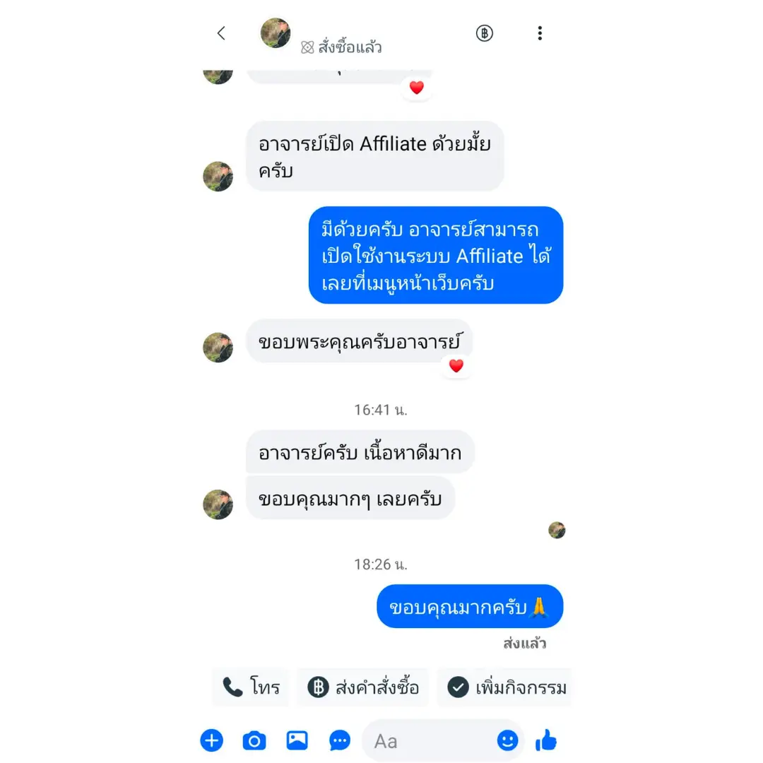 รีวิวจากนักเรียน 1